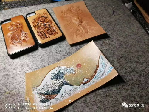 皮革上的艺术舞蹈 从古艺传承到文创精品