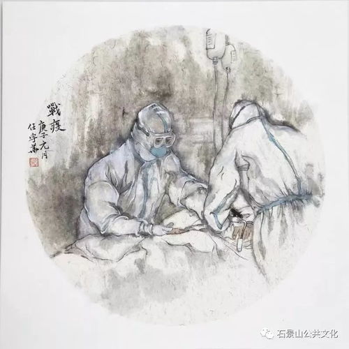 以文战疫，石景山区文化馆在行动——主题原创文艺作品展示（一）
